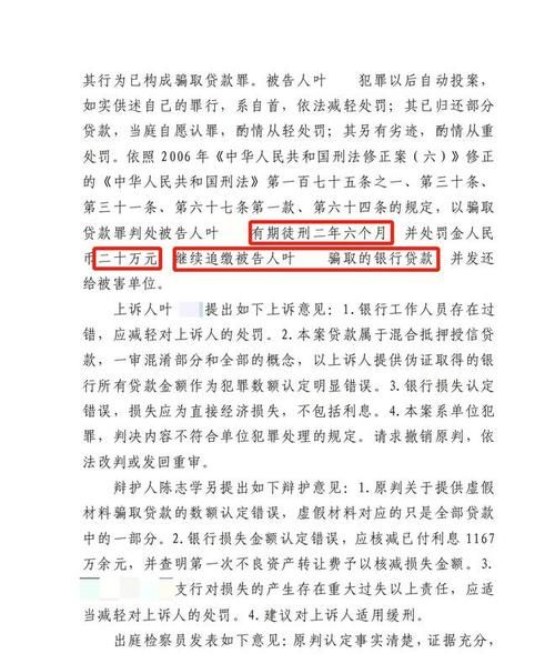 揭秘企业诈骗贷款资金追缴的困境与挑战 揭秘企业诈骗贷款资金追缴的困境与挑战