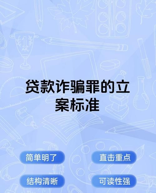 企业做假账银行贷款是否构成刑事犯罪 企业做假账银行贷款是否构成刑事犯罪