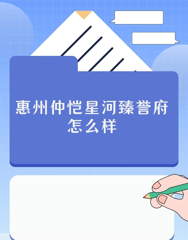 探秘惠州仲恺,贷款的秘密与选择 探秘惠州仲恺,贷款的秘密与选择