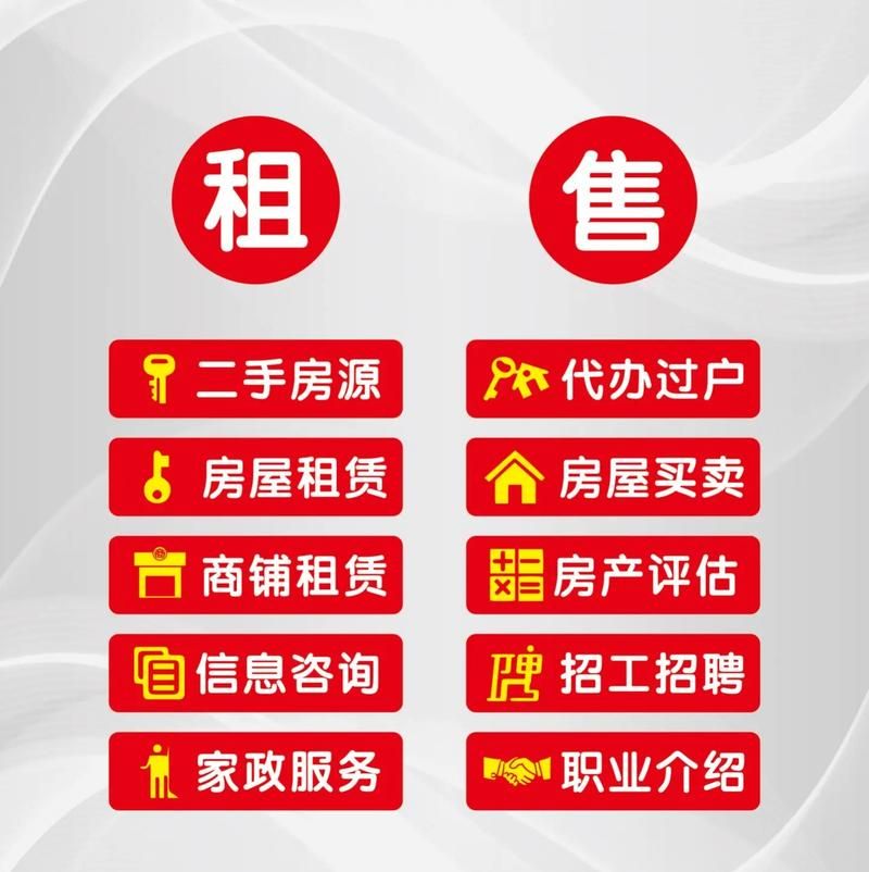 二手房中介的专业服务