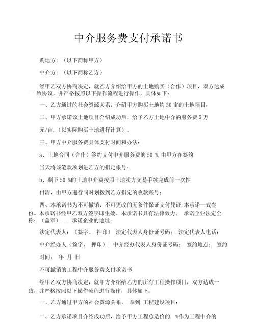 安全交易,专业服务——二手房中介的承诺 安全交易,专业服务——二手房中介的承诺