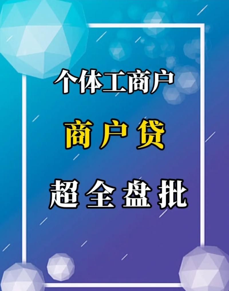 企业贷款,助力企业发展的重要金融工具 企业贷款,助力企业发展的重要金融工具