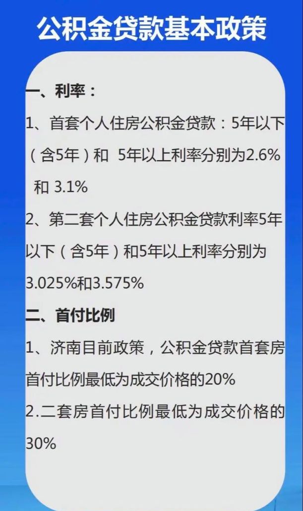 惠州公积金贷款,倍数与政策解析 惠州公积金贷款,倍数与政策解析