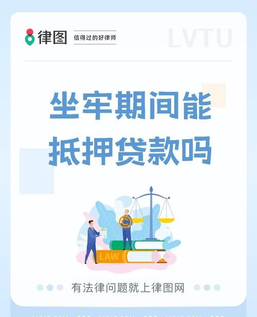 房产私下抵押风险重重,切勿忽视法律手续 房产私下抵押风险重重,切勿忽视法律手续