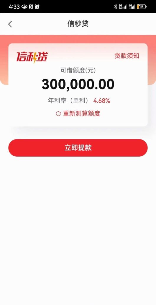 揭开惠州中信贷款的真相 揭开惠州中信贷款的真相