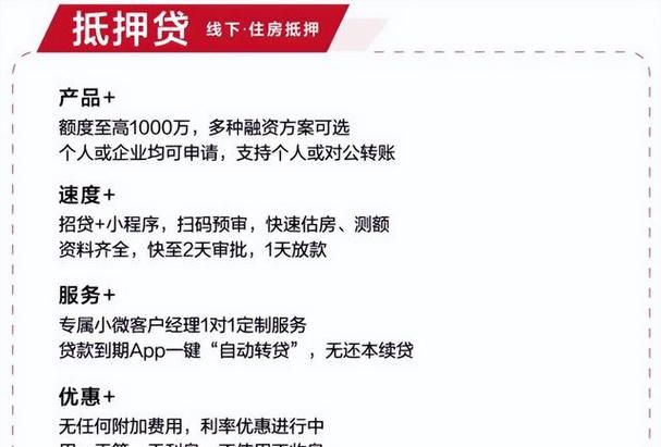 四平房产抵押贷款，最长可贷几年？