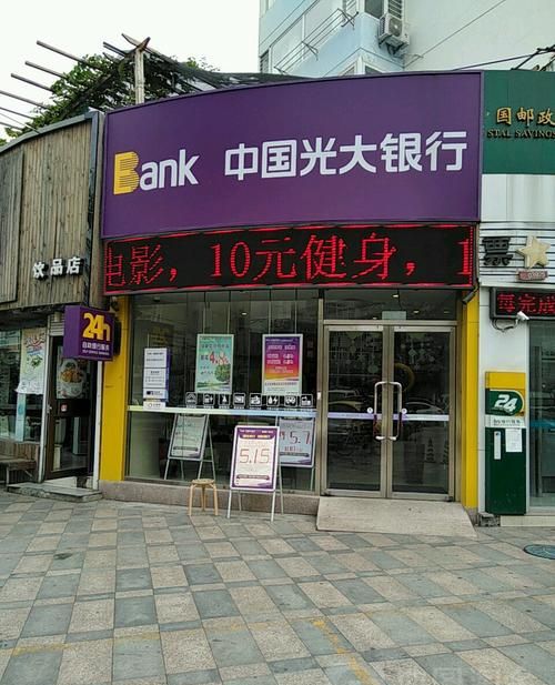 深圳市龙华区光大银行电话指南 深圳市龙华区光大银行电话指南