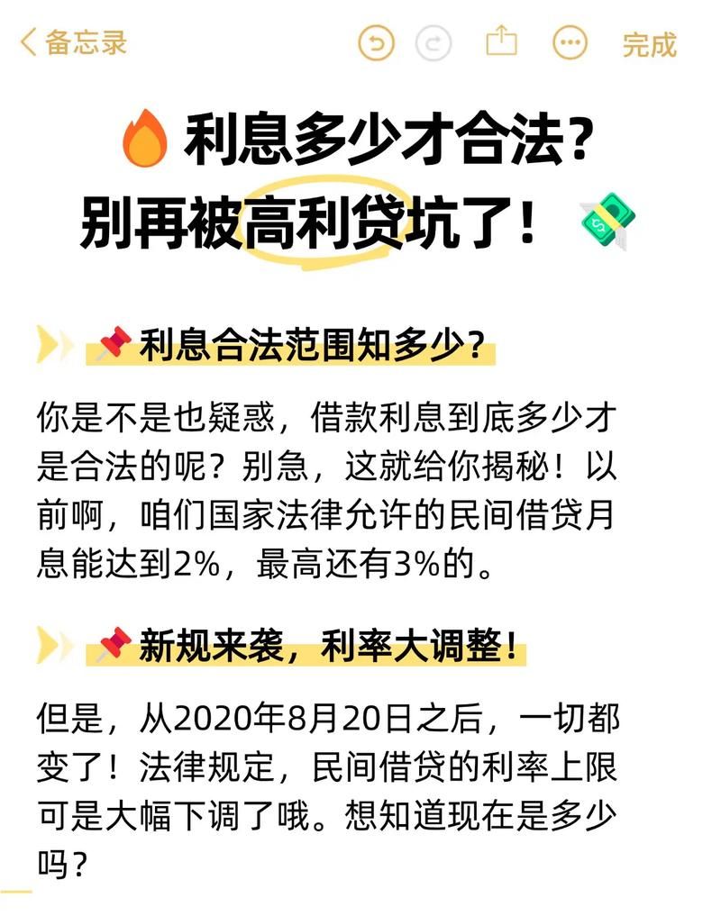 企业抵押贷款年利息多少?全面解析与比较 企业抵押贷款年利息多少?全面解析与比较
