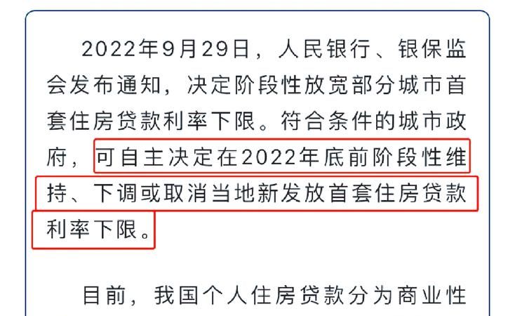 惠州一百万二手房贷款利率的相关探讨 惠州一百万二手房贷款利率的相关探讨