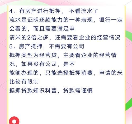 深度解析企业动产抵押贷款,助力企业发展的金融利器 深度解析企业动产抵押贷款,助力企业发展的金融利器