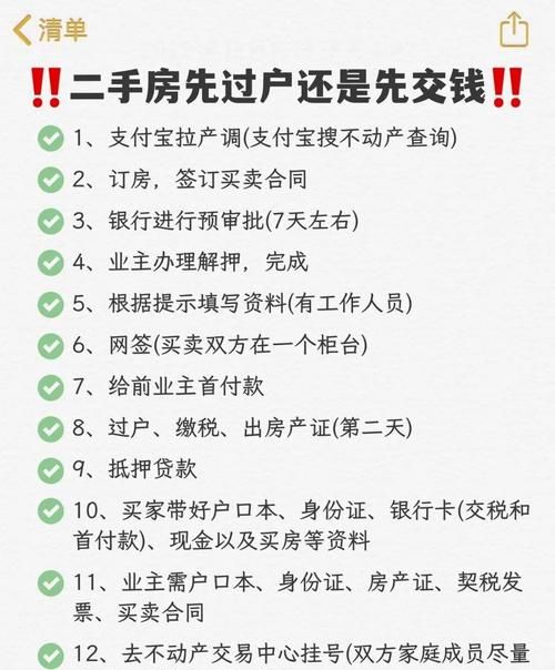 惠州市二手房二次抵押贷款全攻略 惠州市二手房二次抵押贷款全攻略