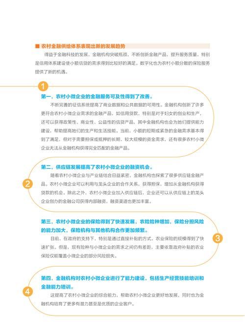 小型企业融资贷款全攻略,打破资金瓶颈,开启发展新征程 小型企业融资贷款全攻略,打破资金瓶颈,开启发展新征程