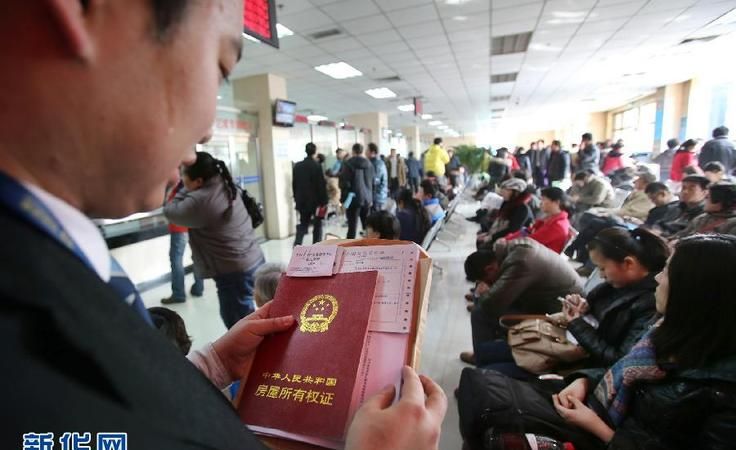 二手房交易中房产证抵押银行商业贷款全攻略 二手房交易中房产证抵押银行商业贷款全攻略