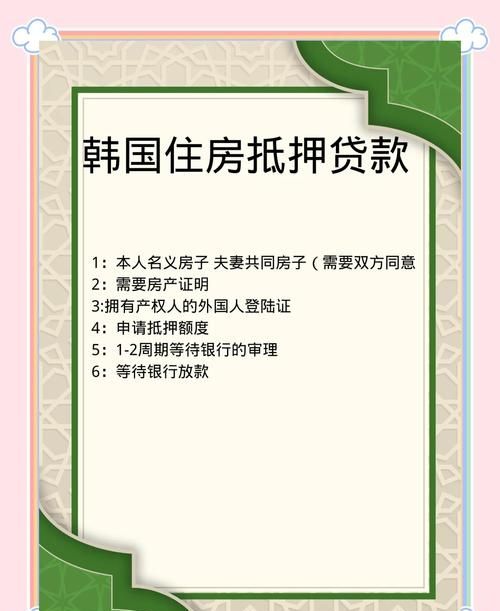 房产最高额抵押贷款全解析