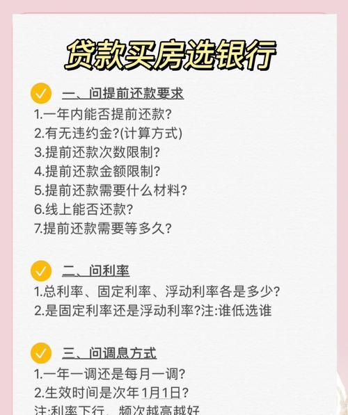 惠州买新房贷款面签全攻略 惠州买新房贷款面签全攻略