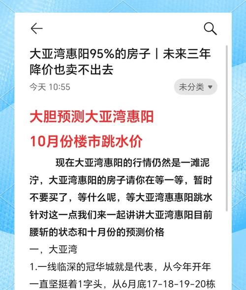 惠州房屋贷款上涨情况深度解析 惠州房屋贷款上涨情况深度解析