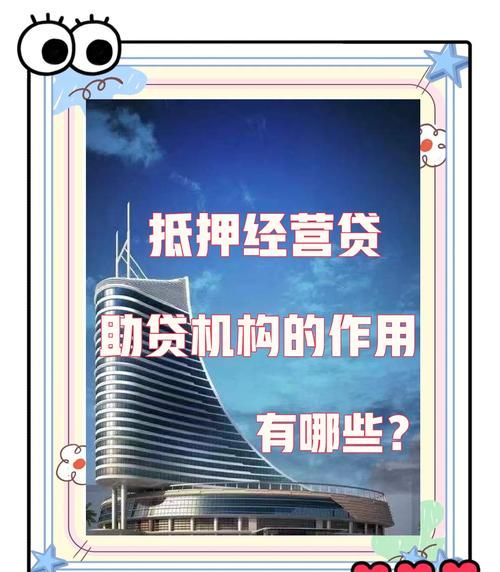 惠州企业房屋抵押贷款,助力企业发展的重要金融工具 惠州企业房屋抵押贷款,助力企业发展的重要金融工具