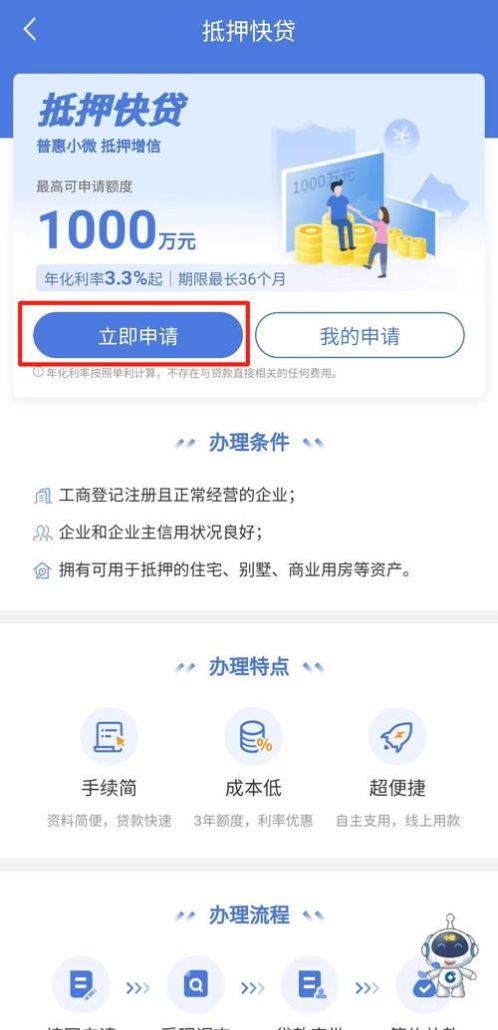 二手房中介眼中的建行企业信用贷款额度解析 二手房中介眼中的建行企业信用贷款额度解析