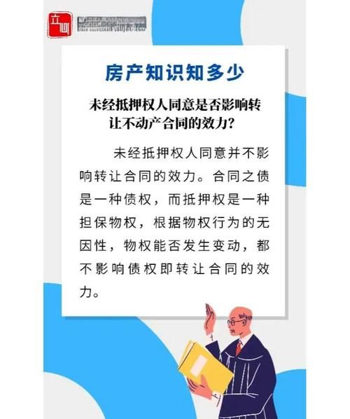 抵押房产合同无效还能拍卖吗 抵押房产合同无效还能拍卖吗