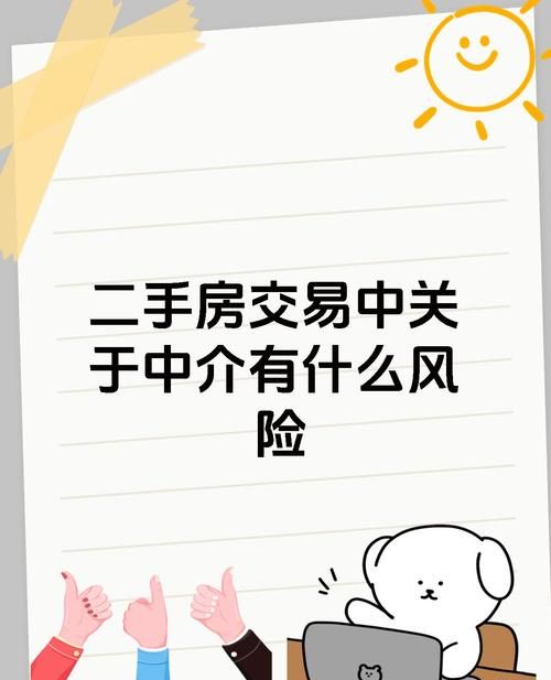 二手房中介的那些事儿,企业破产与房产市场的关联 二手房中介的那些事儿,企业破产与房产市场的关联