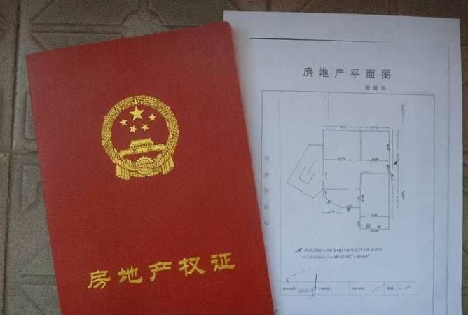 房产证上有三个名字,抵押时会发生什么? 房产证上有三个名字,抵押时会发生什么?