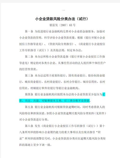 企业信用贷款没有签字,风险与防范 企业信用贷款没有签字,风险与防范