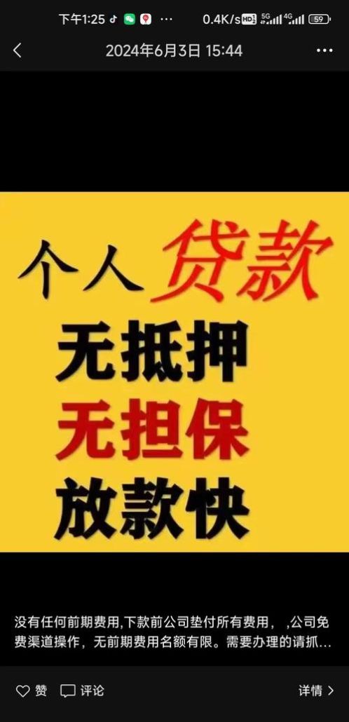 推荐个个人中小企业无抵押贷款 推荐个个人中小企业无抵押贷款