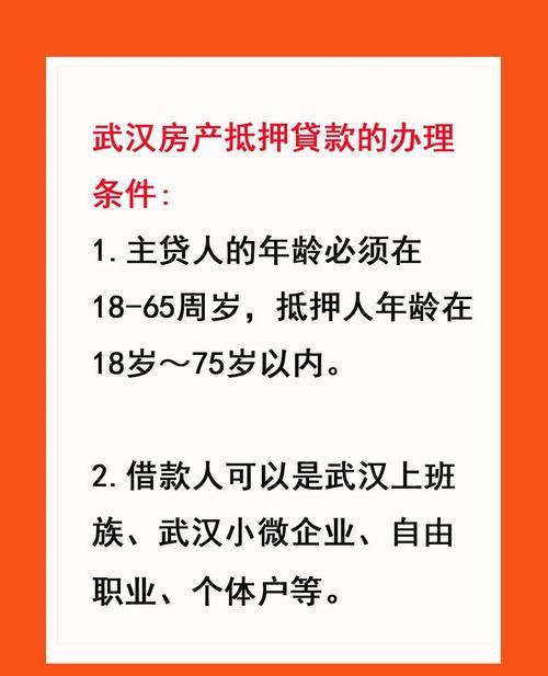 个人房产为企业提供抵押担保,风险与机遇并存 个人房产为企业提供抵押担保,风险与机遇并存
