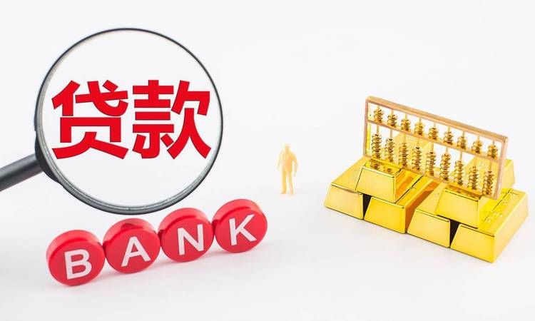 负债累累，房产抵押贷款助你解困