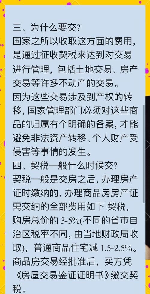 接受抵押的房产是否缴契税?一文解析 接受抵押的房产是否缴契税?一文解析