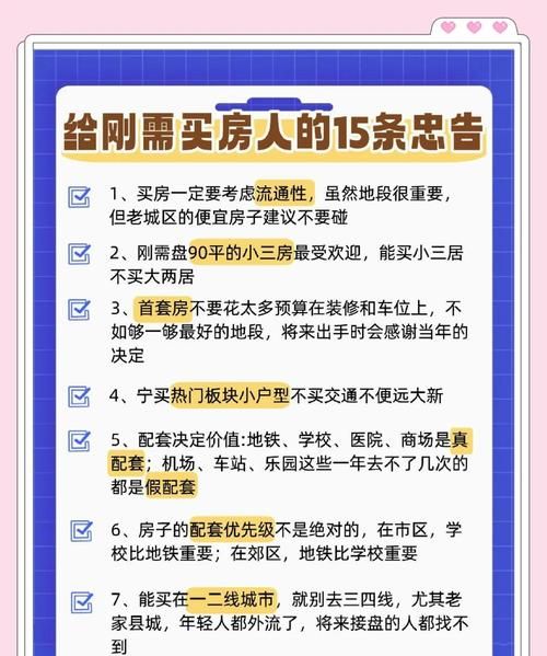 惠州家庭4套房贷款的相关分析与建议 惠州家庭4套房贷款的相关分析与建议