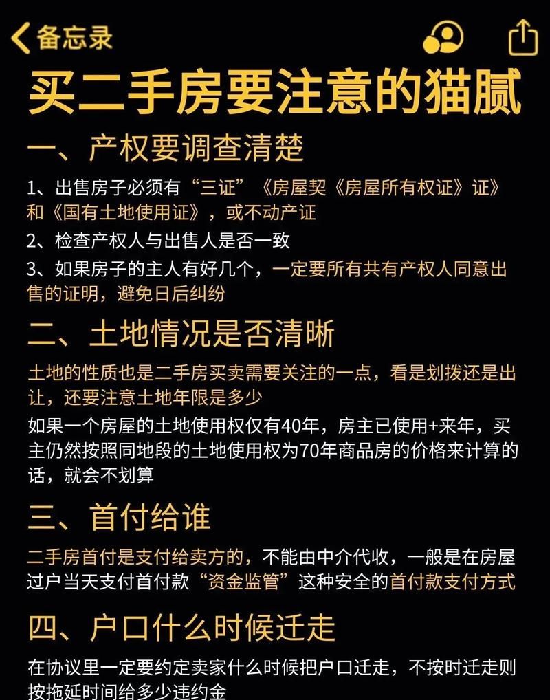惠州博罗县二手房抵押贷款之二手房中介的专业解读 惠州博罗县二手房抵押贷款之二手房中介的专业解读