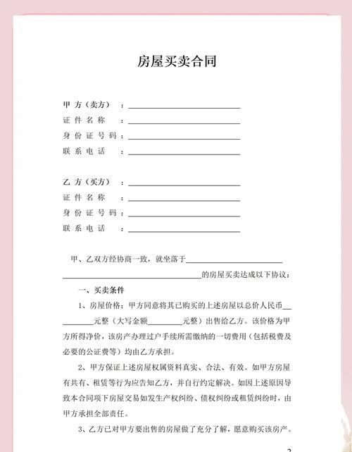 惠州二手房交易中关于银行贷款的那些事儿 惠州二手房交易中关于银行贷款的那些事儿