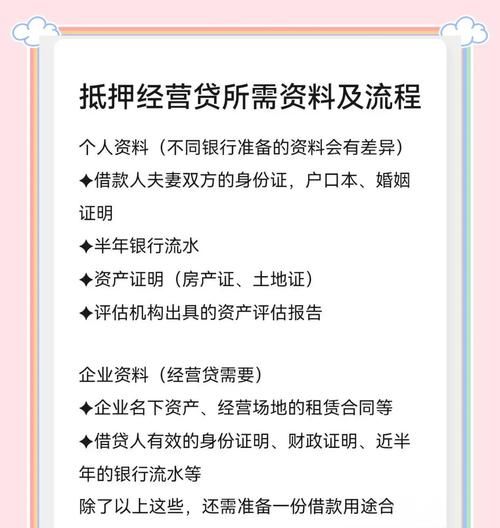 抵押房产贷款必须在本地贷款吗 抵押房产贷款必须在本地贷款吗