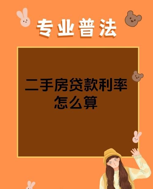 惠州二手房中介带你了解银行个人住房贷款利率 惠州二手房中介带你了解银行个人住房贷款利率