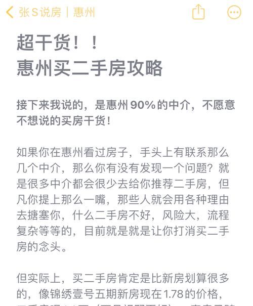 惠州2019年存贷款情况分析及对二手房市场的影响 惠州2019年存贷款情况分析及对二手房市场的影响
