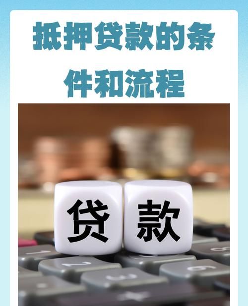 小微企业三农三牧两权抵押贷款的机遇与挑战 小微企业三农三牧两权抵押贷款的机遇与挑战