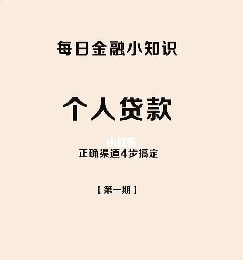 企业信用贷款渠道全解析,助力企业发展的金融钥匙 企业信用贷款渠道全解析,助力企业发展的金融钥匙