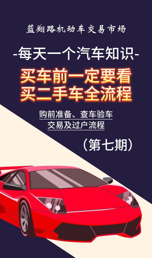 在惠州买二手车,贷款攻略大揭秘! 在惠州买二手车,贷款攻略大揭秘!
