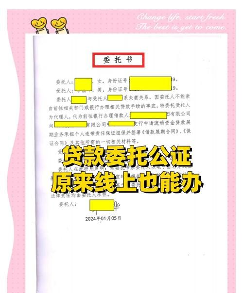 企业抵押贷款公证,保障与规范的重要环节 企业抵押贷款公证,保障与规范的重要环节