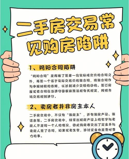 二手房交易中房产抵押回执放款的那些事儿 二手房交易中房产抵押回执放款的那些事儿