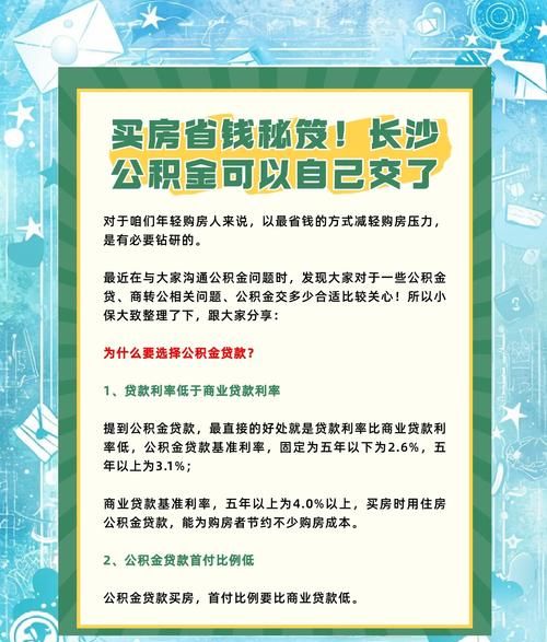 惠州豪宅贷款政策解读,为何不能用公积金贷款? 惠州豪宅贷款政策解读,为何不能用公积金贷款?