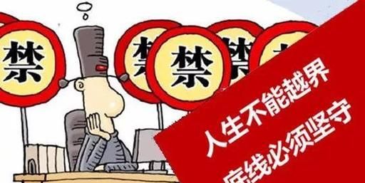 非法变卖抵押房产,法律红线不可触碰,坐牢风险需警惕 非法变卖抵押房产,法律红线不可触碰,坐牢风险需警惕