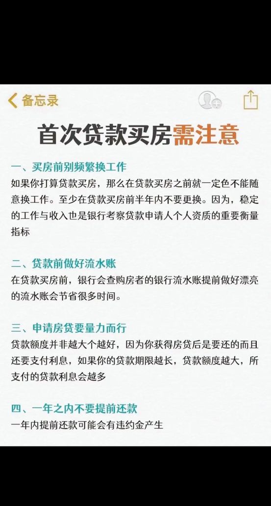 惠州二手房贷款全攻略 惠州二手房贷款全攻略