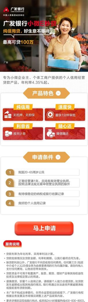 广发银行贷款为什么要企业 广发银行贷款为什么要企业