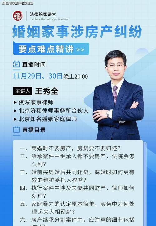 房产证抵押执行引发的婚姻纠纷,妻子的权益诉求与法律考量 房产证抵押执行引发的婚姻纠纷,妻子的权益诉求与法律考量