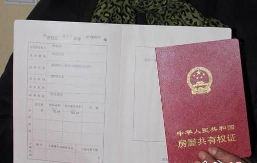 二手房中介带你了解房产证抵押贷款与不动产证的那些事儿 二手房中介带你了解房产证抵押贷款与不动产证的那些事儿