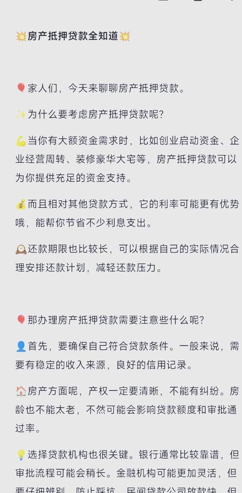 关于企业贷款抵押是否属于或有事项的深度解析 关于企业贷款抵押是否属于或有事项的深度解析