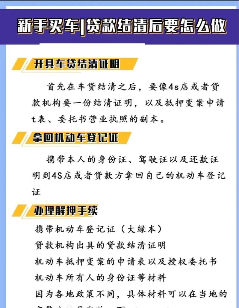 个人之间借款房产解除抵押流程全解析 个人之间借款房产解除抵押流程全解析