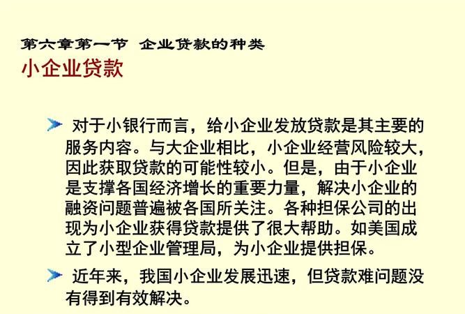 企业贷款助力发展,某企业向银行贷款6万元期限3年的故事 企业贷款助力发展,某企业向银行贷款6万元期限3年的故事